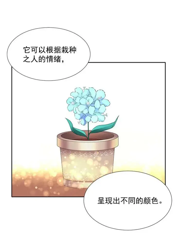 漫画《夏洛特与五门徒》5.第三个弟子第26张图