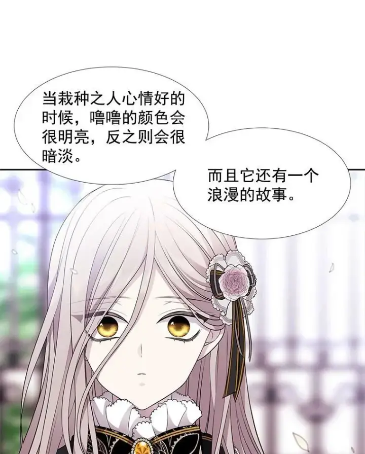 漫画《夏洛特与五门徒》5.第三个弟子第27张图