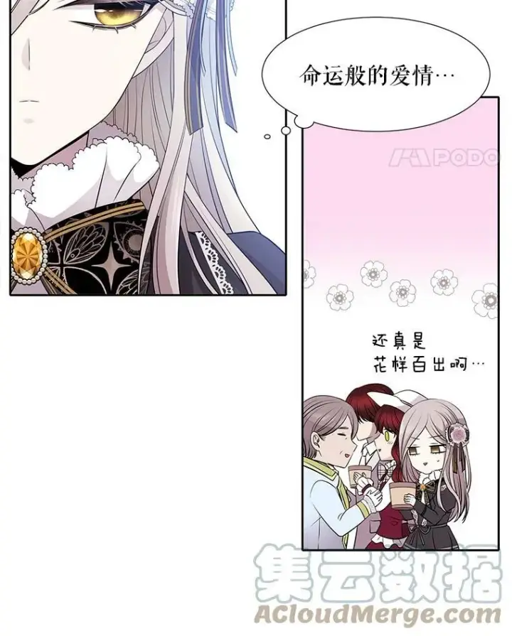 漫画《夏洛特与五门徒》5.第三个弟子第29张图