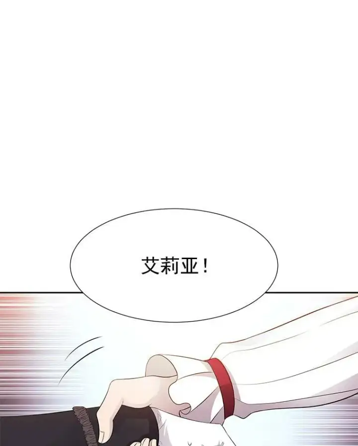 漫画《夏洛特与五门徒》5.第三个弟子第30张图