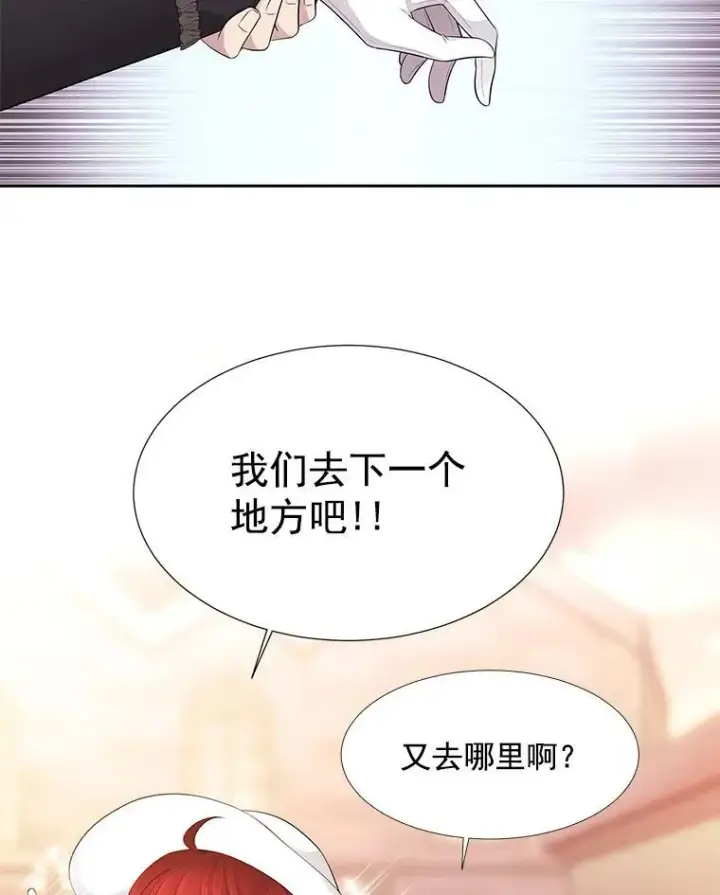 漫画《夏洛特与五门徒》5.第三个弟子第31张图
