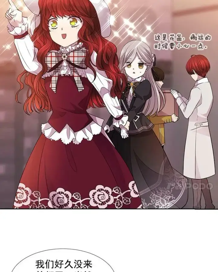 漫画《夏洛特与五门徒》5.第三个弟子第32张图