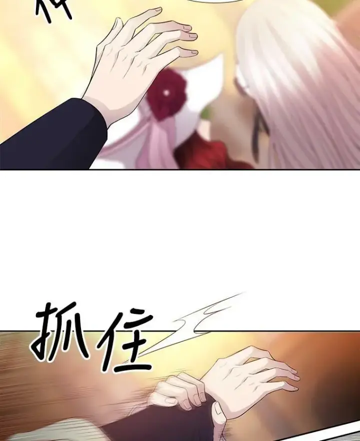 漫画《夏洛特与五门徒》5.第三个弟子第35张图