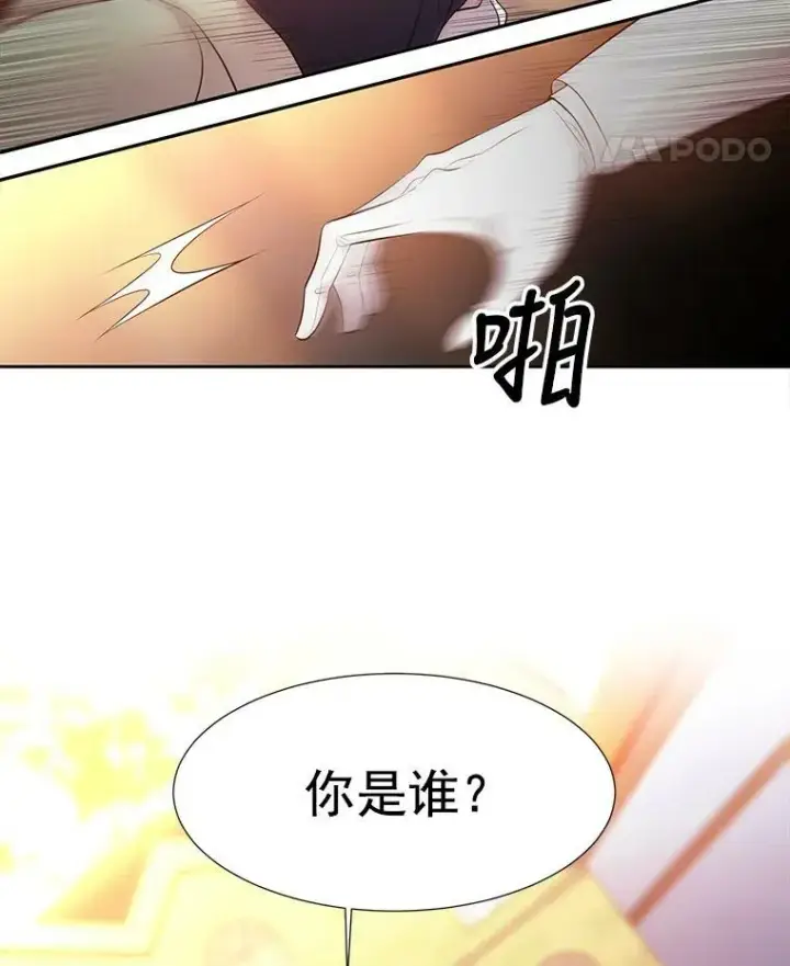 漫画《夏洛特与五门徒》5.第三个弟子第36张图