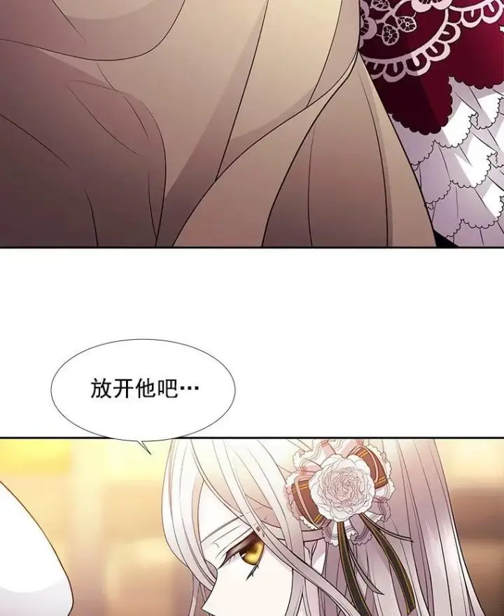 漫画《夏洛特与五门徒》5.第三个弟子第38张图