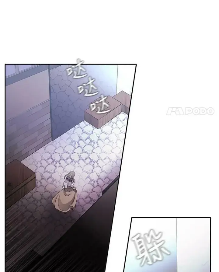 漫画《夏洛特与五门徒》5.第三个弟子第4张图