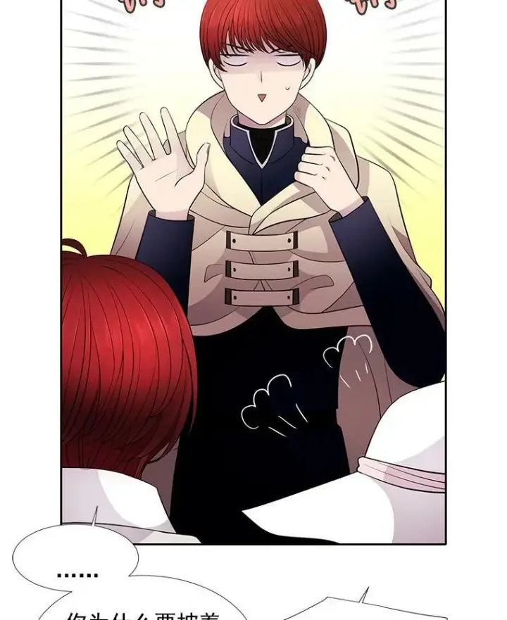 漫画《夏洛特与五门徒》5.第三个弟子第40张图