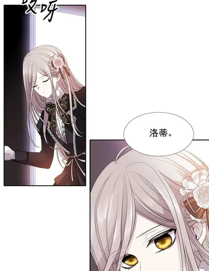 漫画《夏洛特与五门徒》5.第三个弟子第44张图