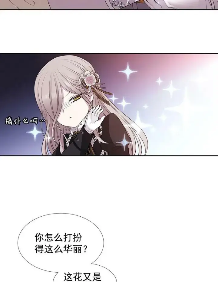 漫画《夏洛特与五门徒》5.第三个弟子第47张图