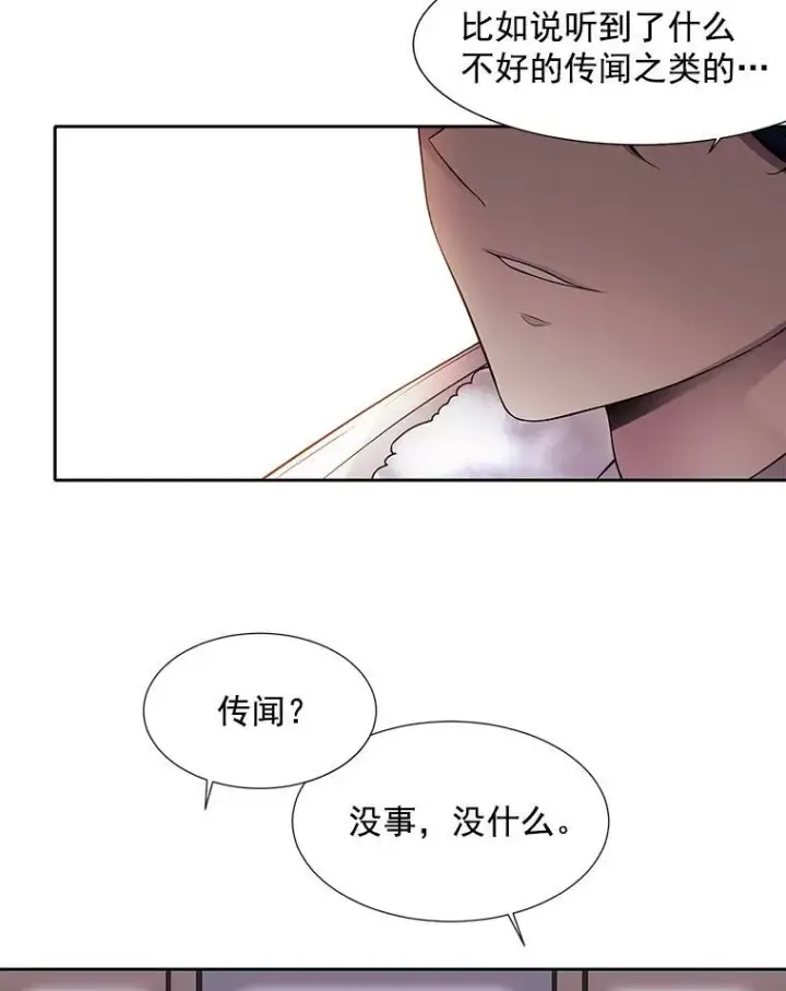 漫画《夏洛特与五门徒》5.第三个弟子第50张图