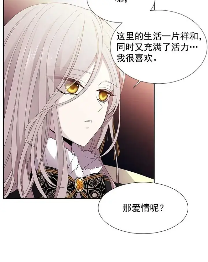漫画《夏洛特与五门徒》5.第三个弟子第52张图