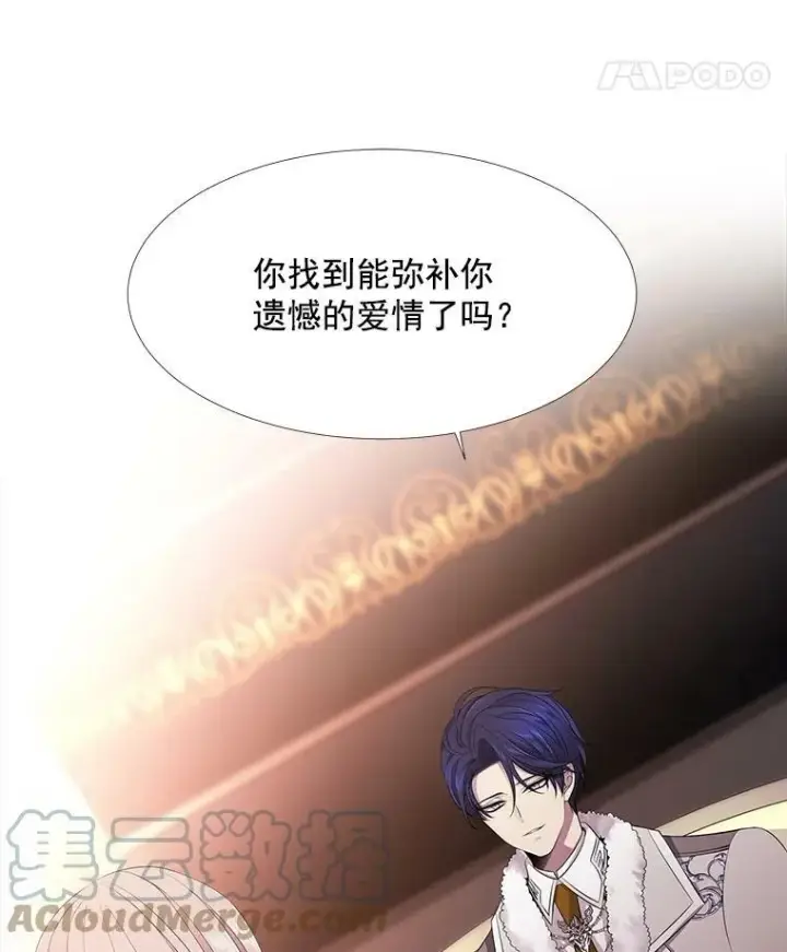 漫画《夏洛特与五门徒》5.第三个弟子第53张图
