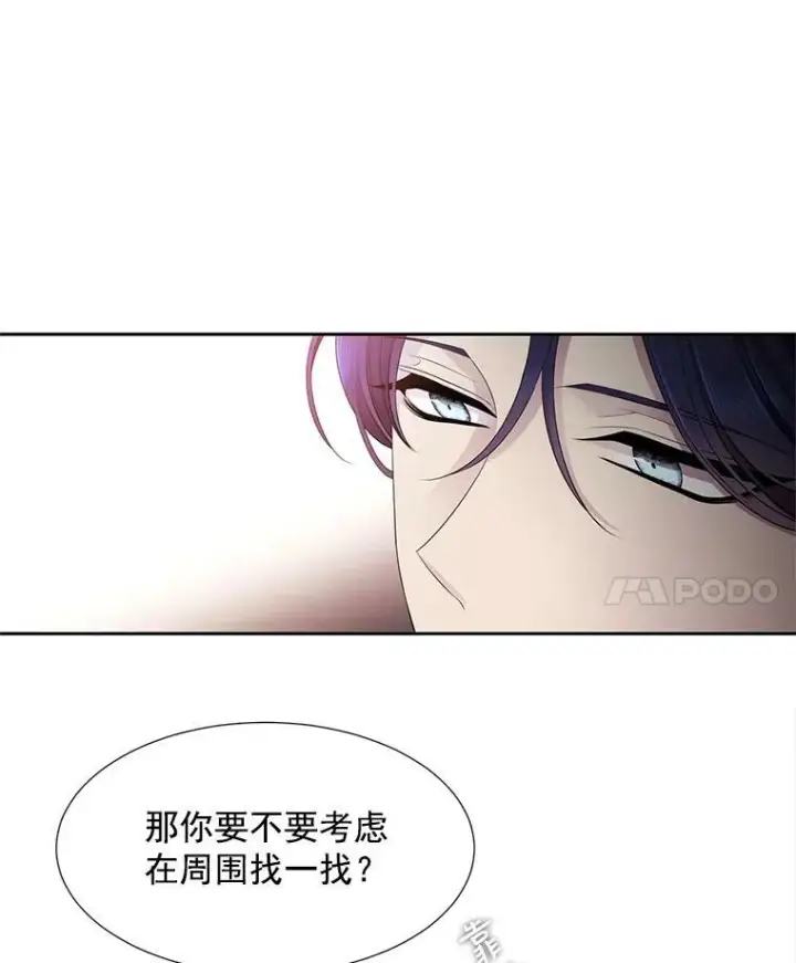 漫画《夏洛特与五门徒》5.第三个弟子第56张图