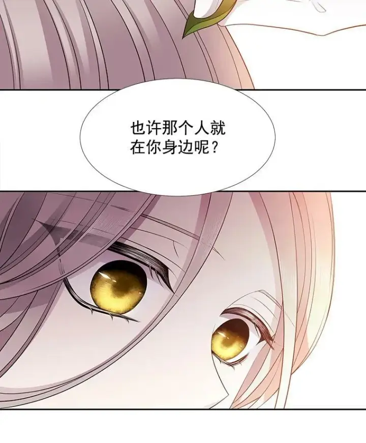 漫画《夏洛特与五门徒》5.第三个弟子第59张图