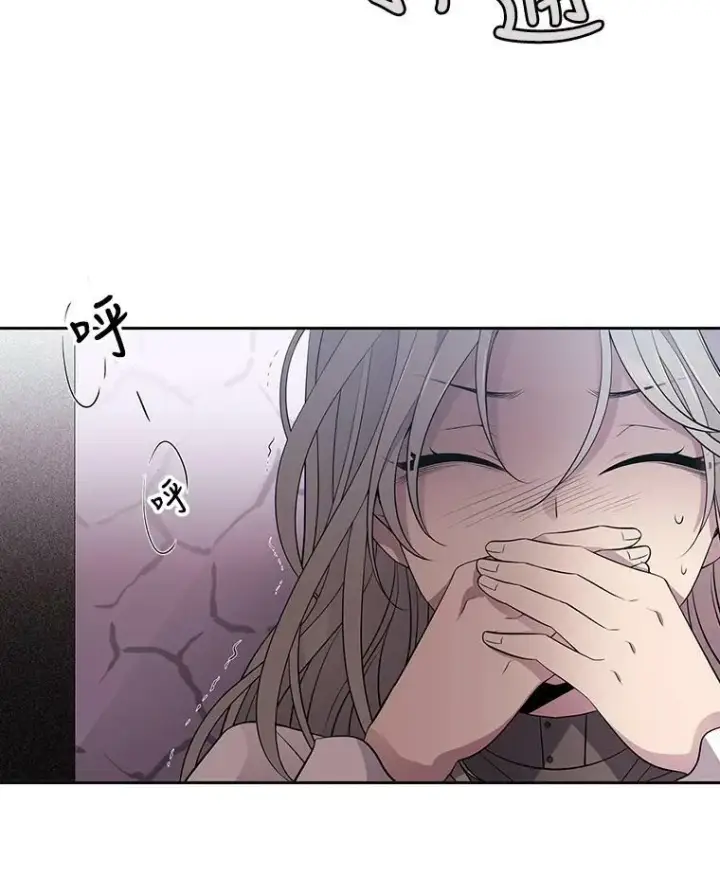 漫画《夏洛特与五门徒》5.第三个弟子第6张图