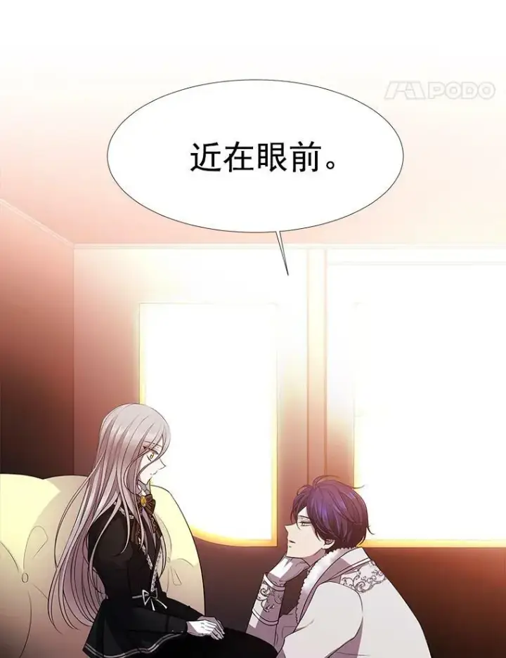 漫画《夏洛特与五门徒》5.第三个弟子第60张图