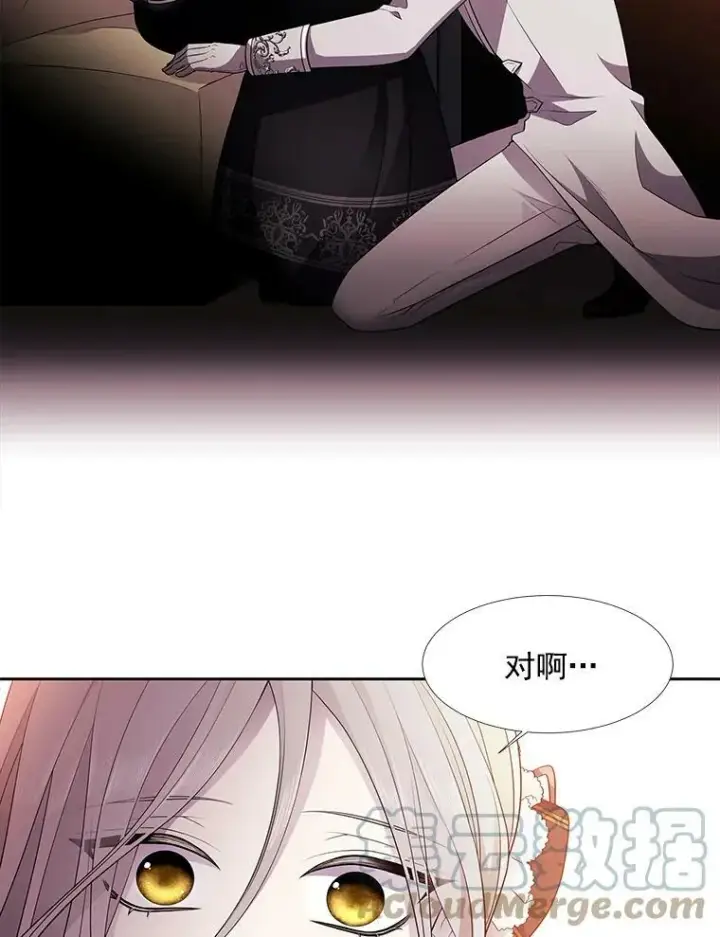 漫画《夏洛特与五门徒》5.第三个弟子第61张图