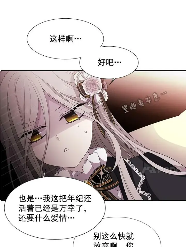 漫画《夏洛特与五门徒》5.第三个弟子第66张图