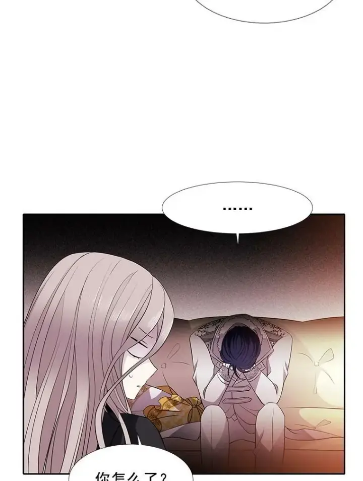 漫画《夏洛特与五门徒》5.第三个弟子第68张图