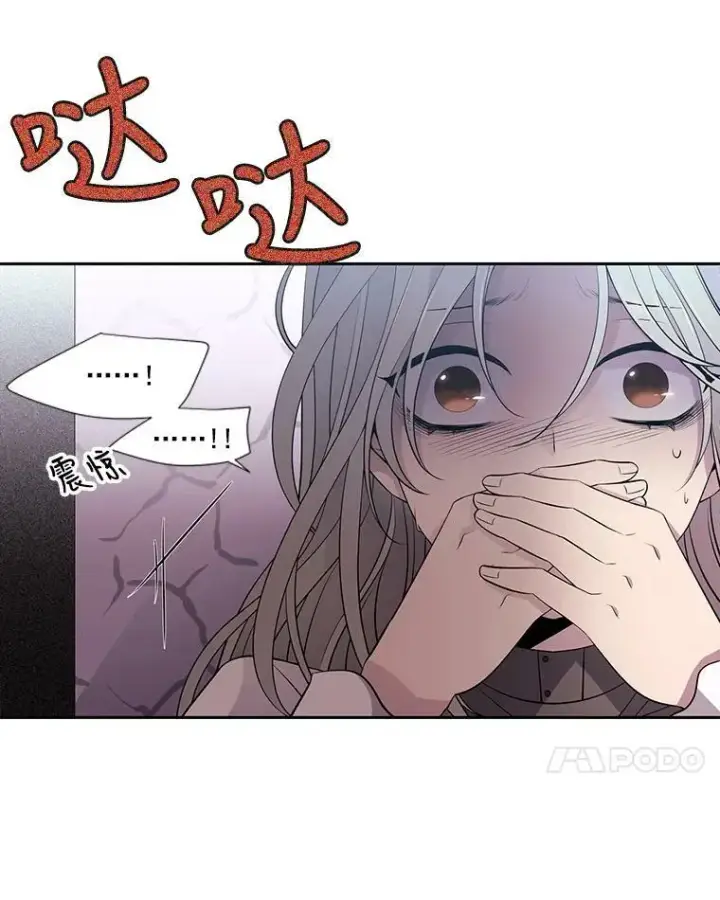 漫画《夏洛特与五门徒》5.第三个弟子第7张图