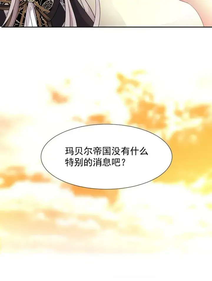 漫画《夏洛特与五门徒》5.第三个弟子第70张图
