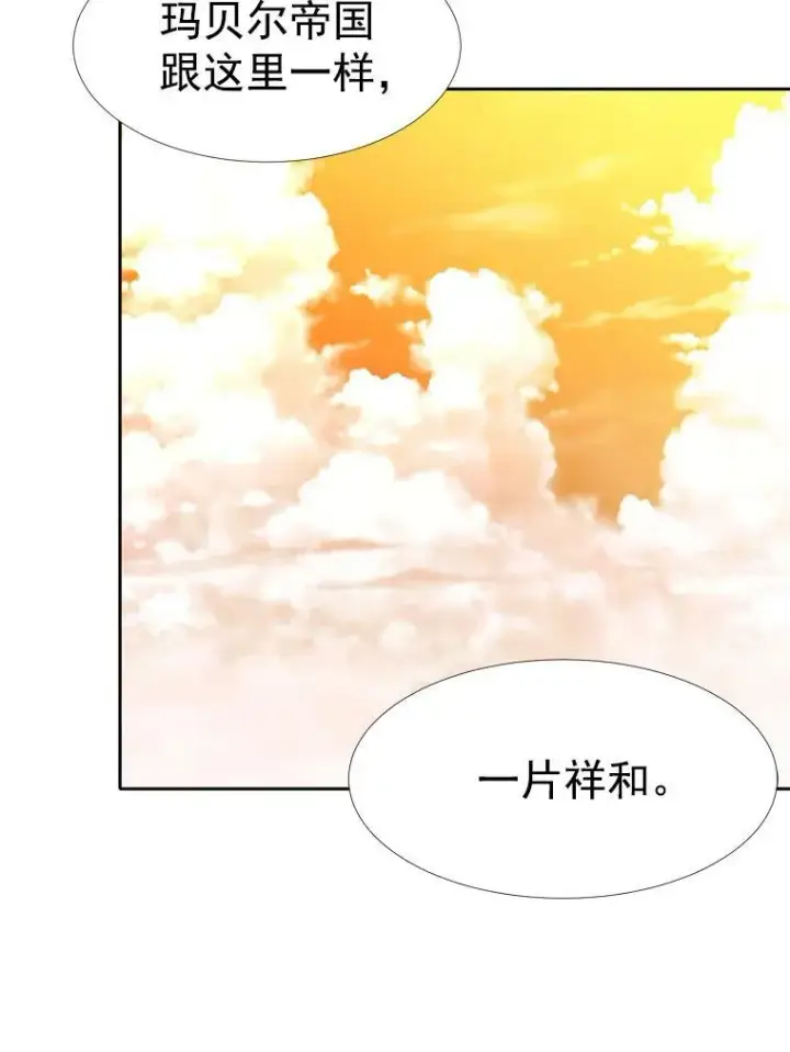 漫画《夏洛特与五门徒》5.第三个弟子第72张图