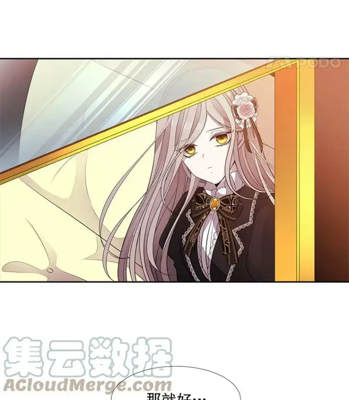 漫画《夏洛特与五门徒》5.第三个弟子第73张图