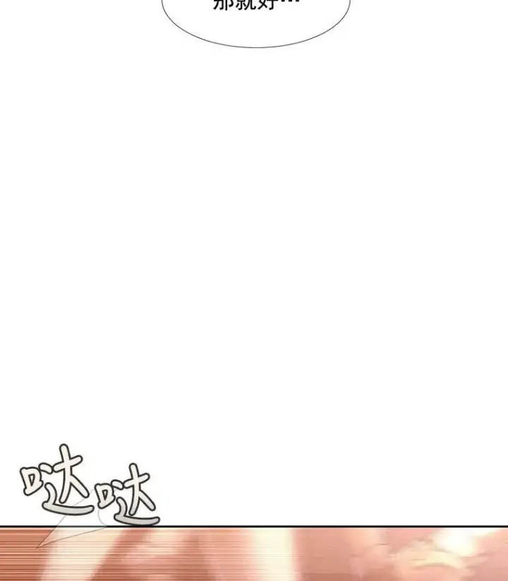 漫画《夏洛特与五门徒》5.第三个弟子第74张图
