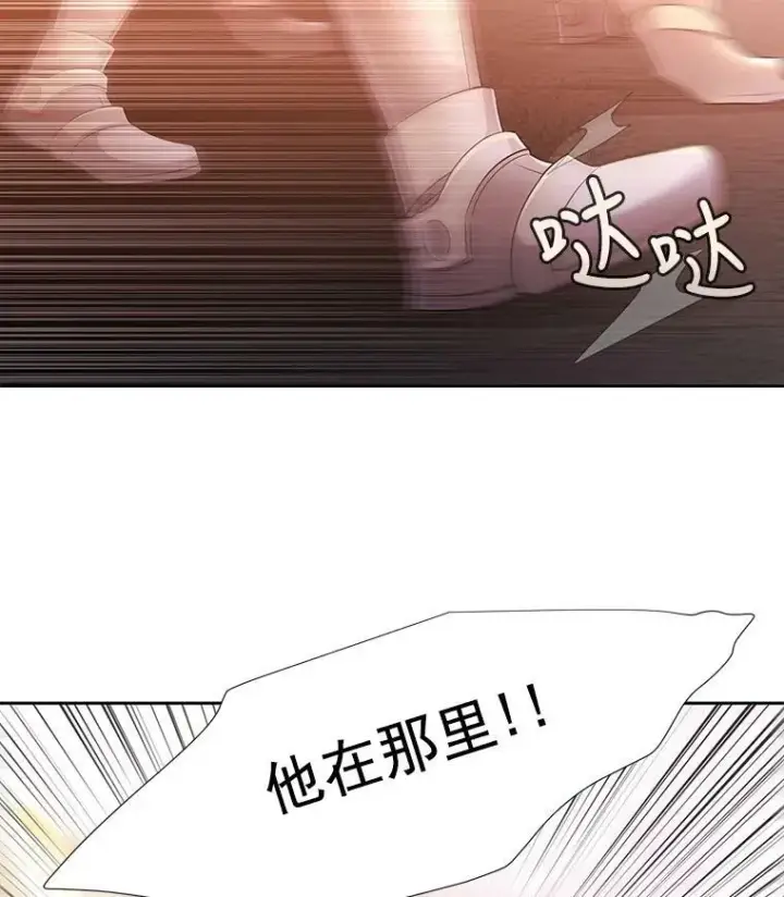 漫画《夏洛特与五门徒》5.第三个弟子第75张图