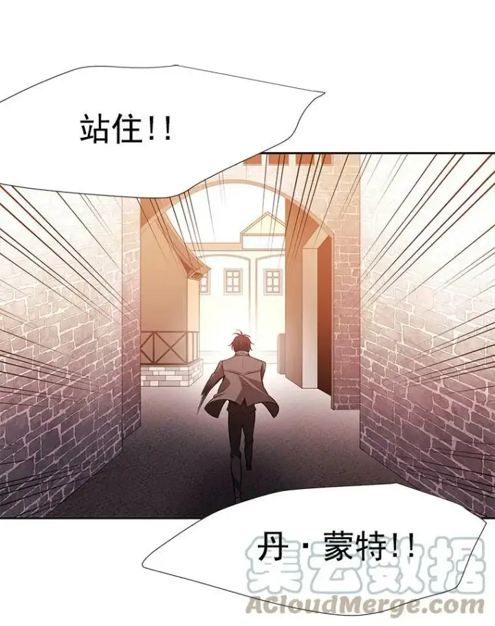 漫画《夏洛特与五门徒》5.第三个弟子第77张图