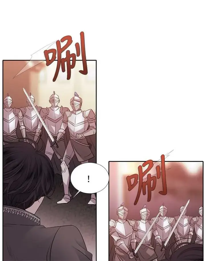 漫画《夏洛特与五门徒》5.第三个弟子第78张图