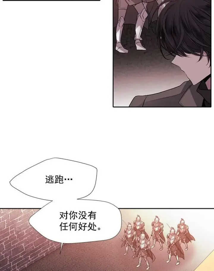 漫画《夏洛特与五门徒》5.第三个弟子第79张图