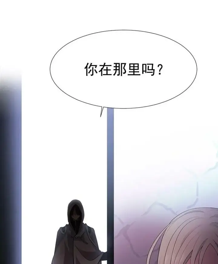 漫画《夏洛特与五门徒》5.第三个弟子第8张图