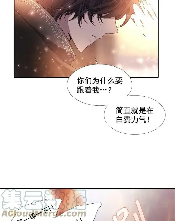 漫画《夏洛特与五门徒》5.第三个弟子第81张图