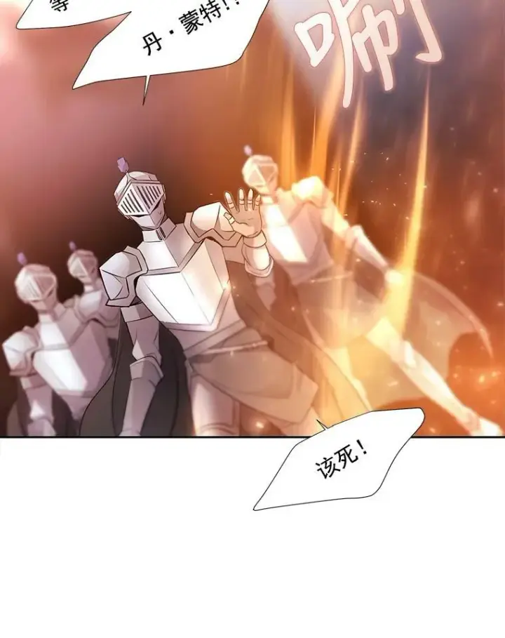 漫画《夏洛特与五门徒》5.第三个弟子第82张图