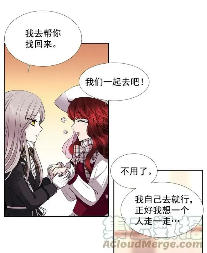 漫画《夏洛特与五门徒》5.第三个弟子第85张图
