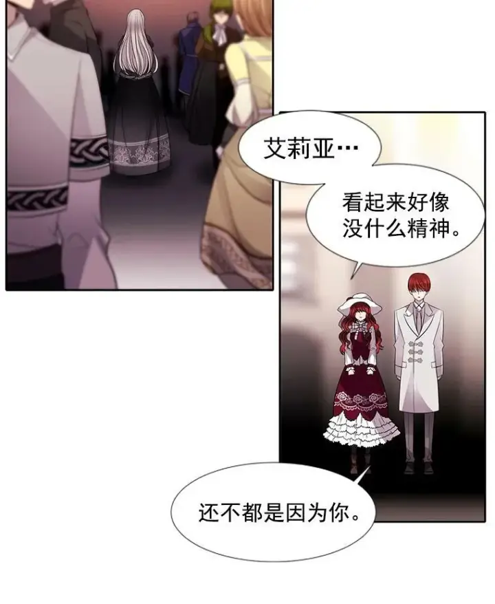 漫画《夏洛特与五门徒》5.第三个弟子第88张图