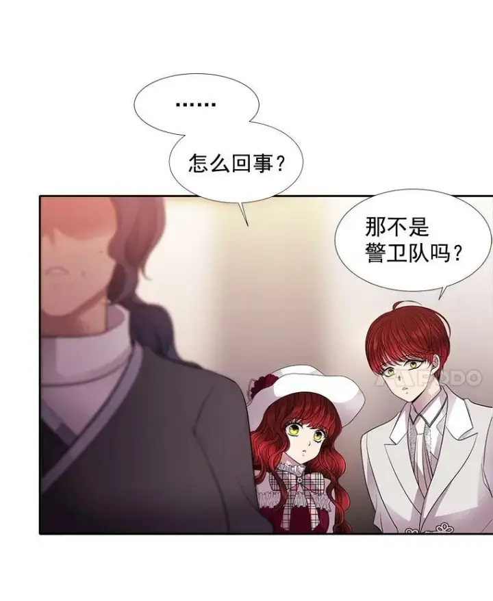 漫画《夏洛特与五门徒》5.第三个弟子第90张图