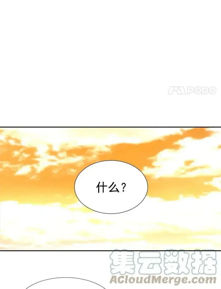 漫画《夏洛特与五门徒》5.第三个弟子第97张图