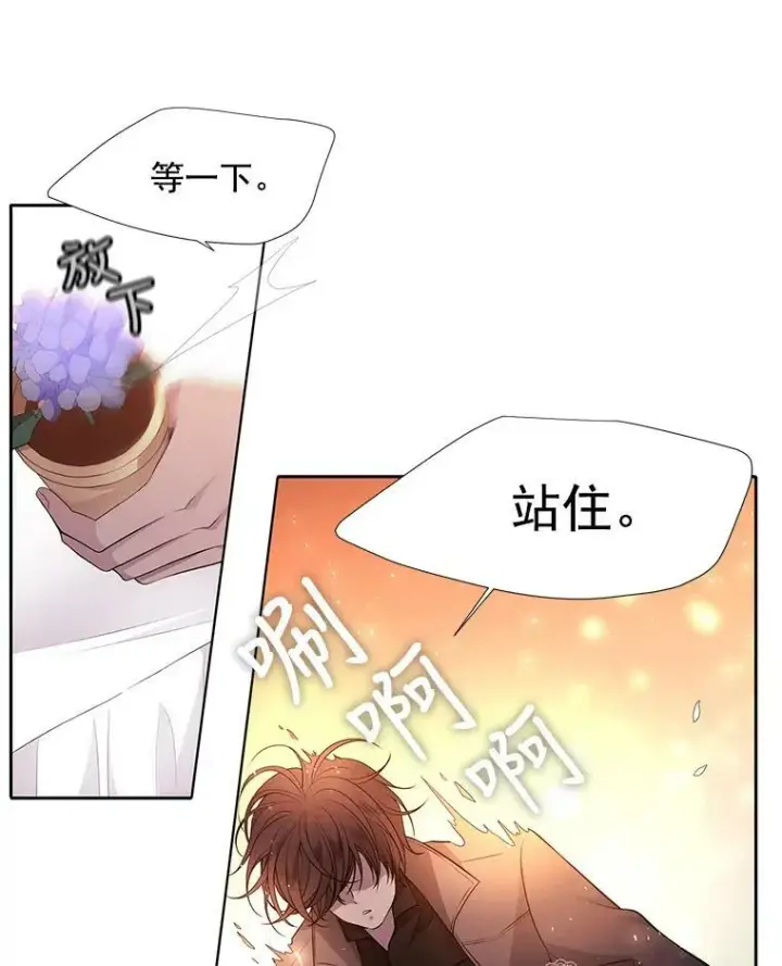 漫画《夏洛特与五门徒》6.奇怪的绑架案第10张图