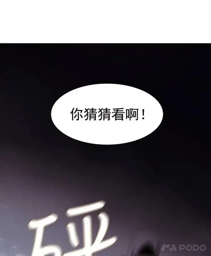 漫画《夏洛特与五门徒》6.奇怪的绑架案第100张图