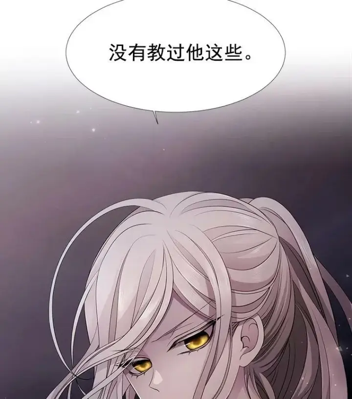 漫画《夏洛特与五门徒》6.奇怪的绑架案第108张图