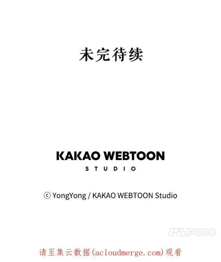 漫画《夏洛特与五门徒》6.奇怪的绑架案第110张图