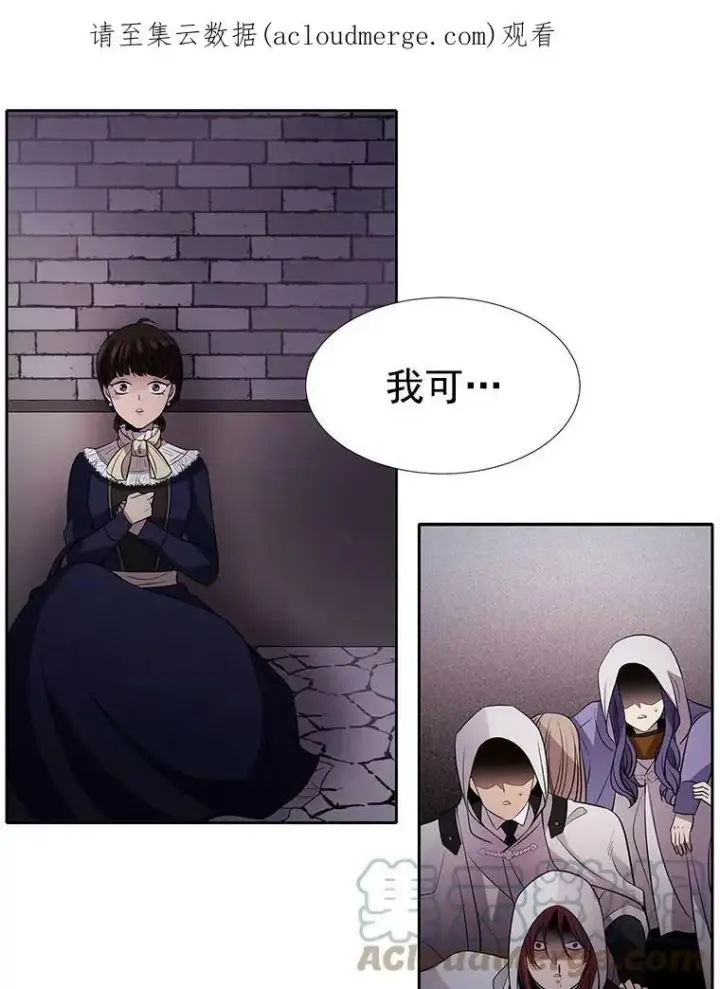 漫画《夏洛特与五门徒》6.奇怪的绑架案第111张图