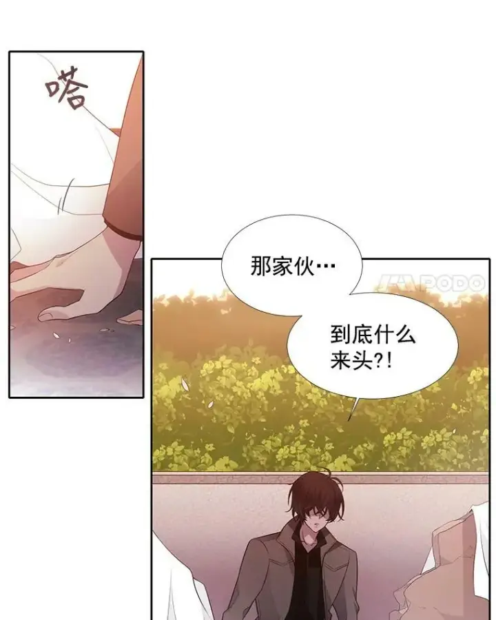 漫画《夏洛特与五门徒》6.奇怪的绑架案第15张图
