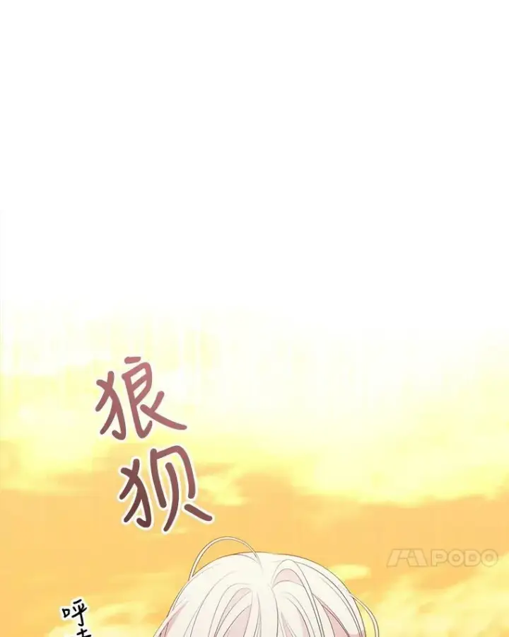 漫画《夏洛特与五门徒》6.奇怪的绑架案第18张图