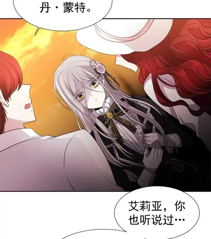 漫画《夏洛特与五门徒》6.奇怪的绑架案第24张图