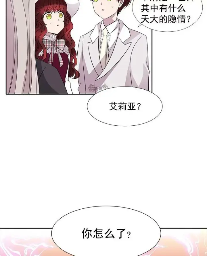 漫画《夏洛特与五门徒》6.奇怪的绑架案第28张图