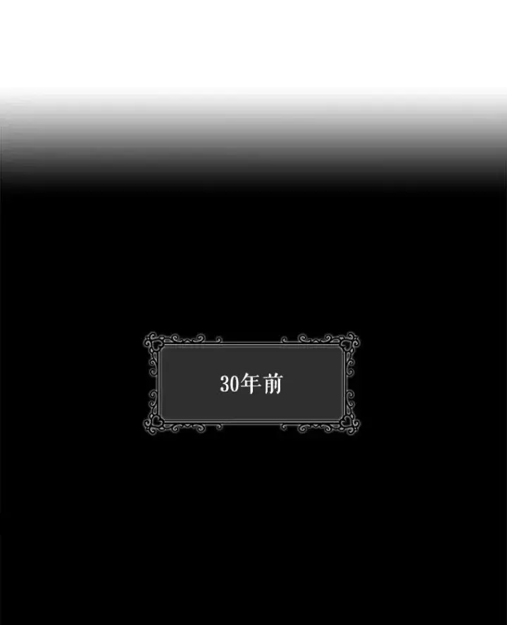 漫画《夏洛特与五门徒》6.奇怪的绑架案第32张图