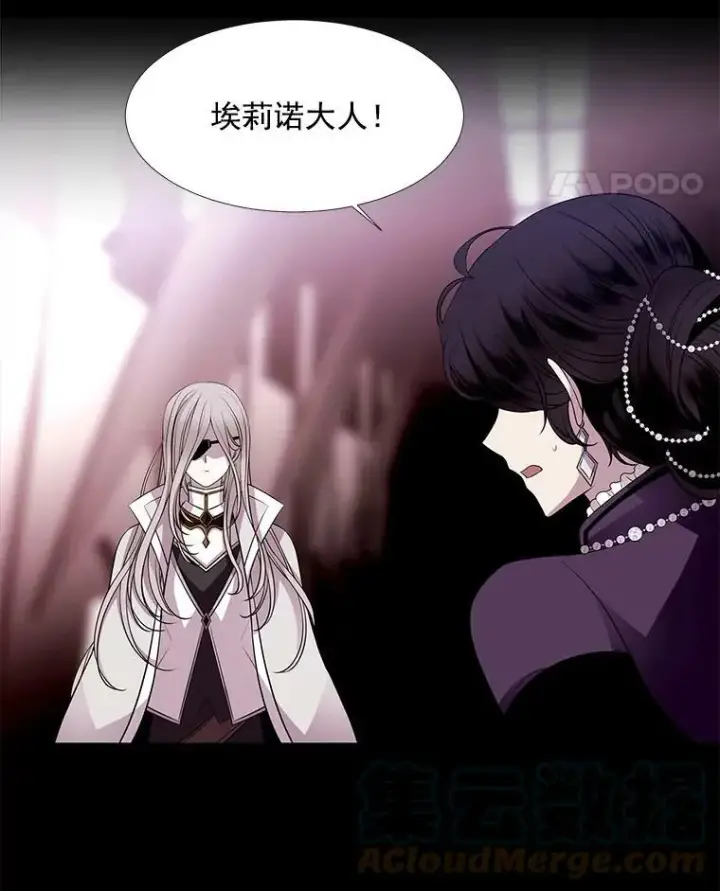 漫画《夏洛特与五门徒》6.奇怪的绑架案第33张图